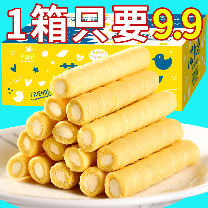 3蛋卷夹心饼干咸蛋黄味榴莲味卷心酥网红好吃的休闲小零食早餐整箱
