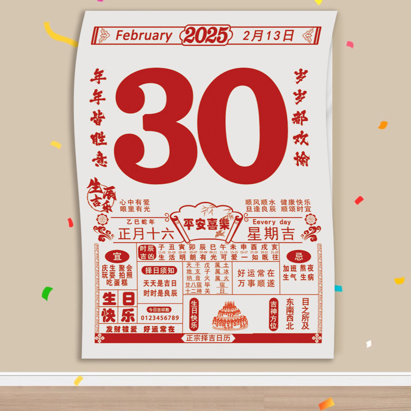 生日日历挂布背景布拍照道具定制