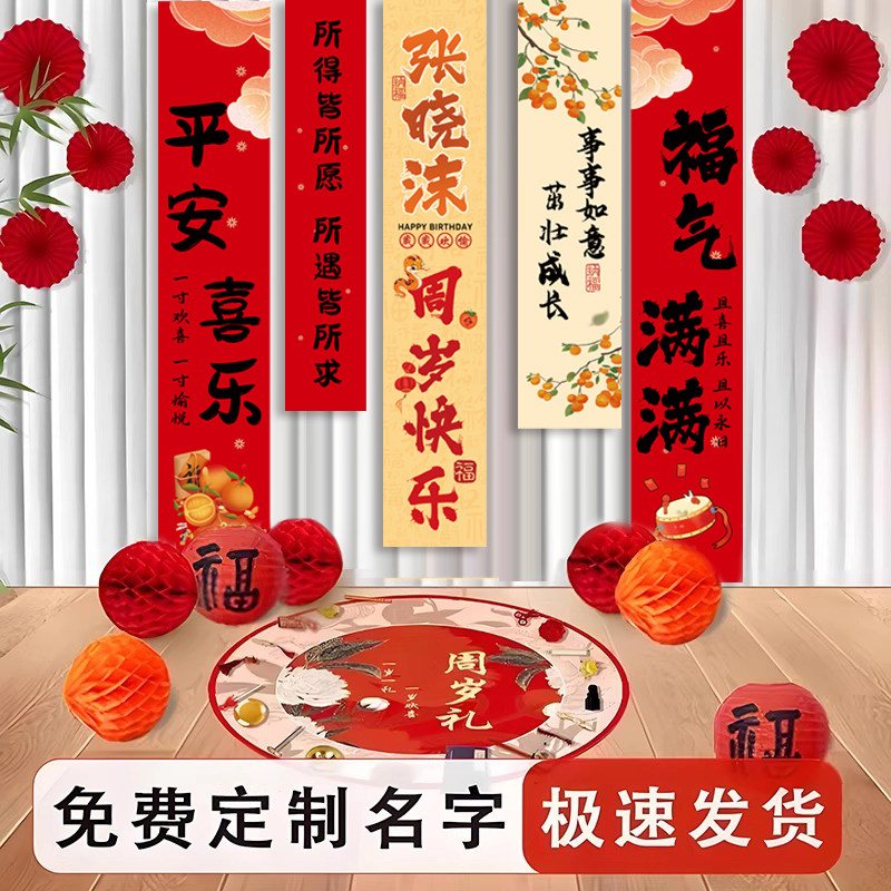 周岁生日布置条幅定制定做蛇宝宝