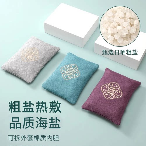 微波炉盐包热敷海盐包