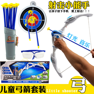 儿童大号折叠弓箭安全射击箭男孩玩具剑亲子户外运动吸盘靶子箭筒