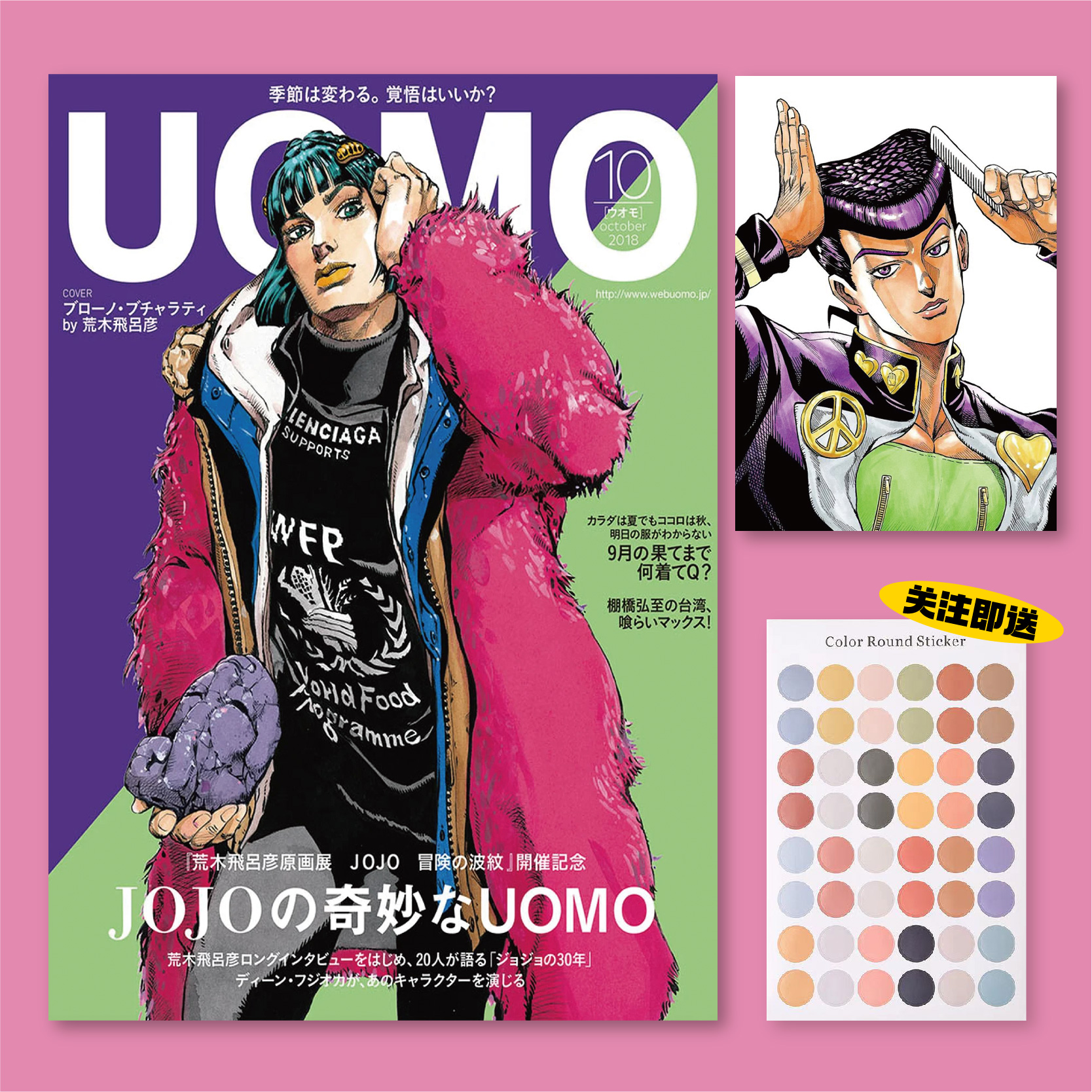JOJO的奇幻冒险动画海报卧室宿舍房间床头装饰画墙贴无框画挂画图片