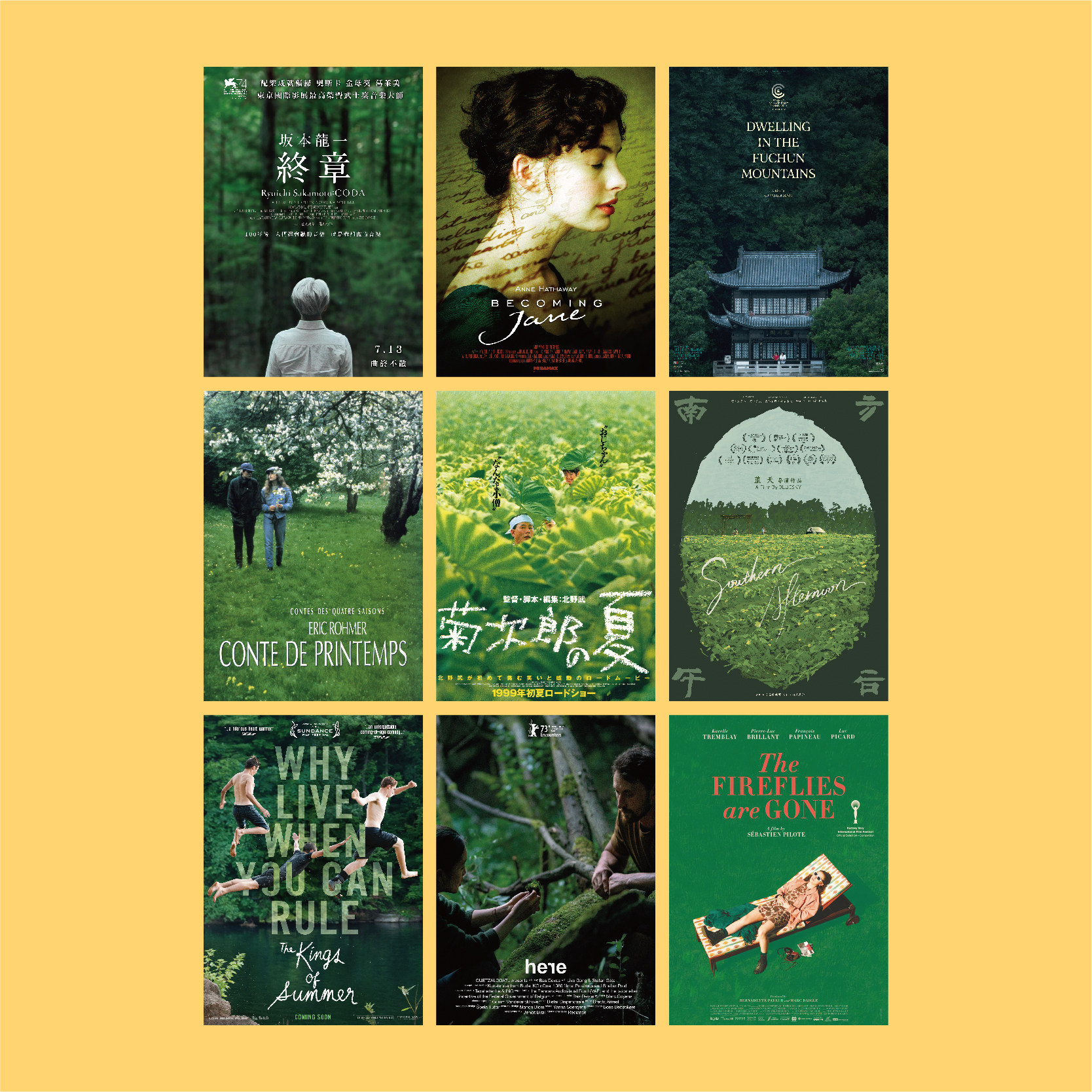 绿色氛围感电影海报全店满5送1