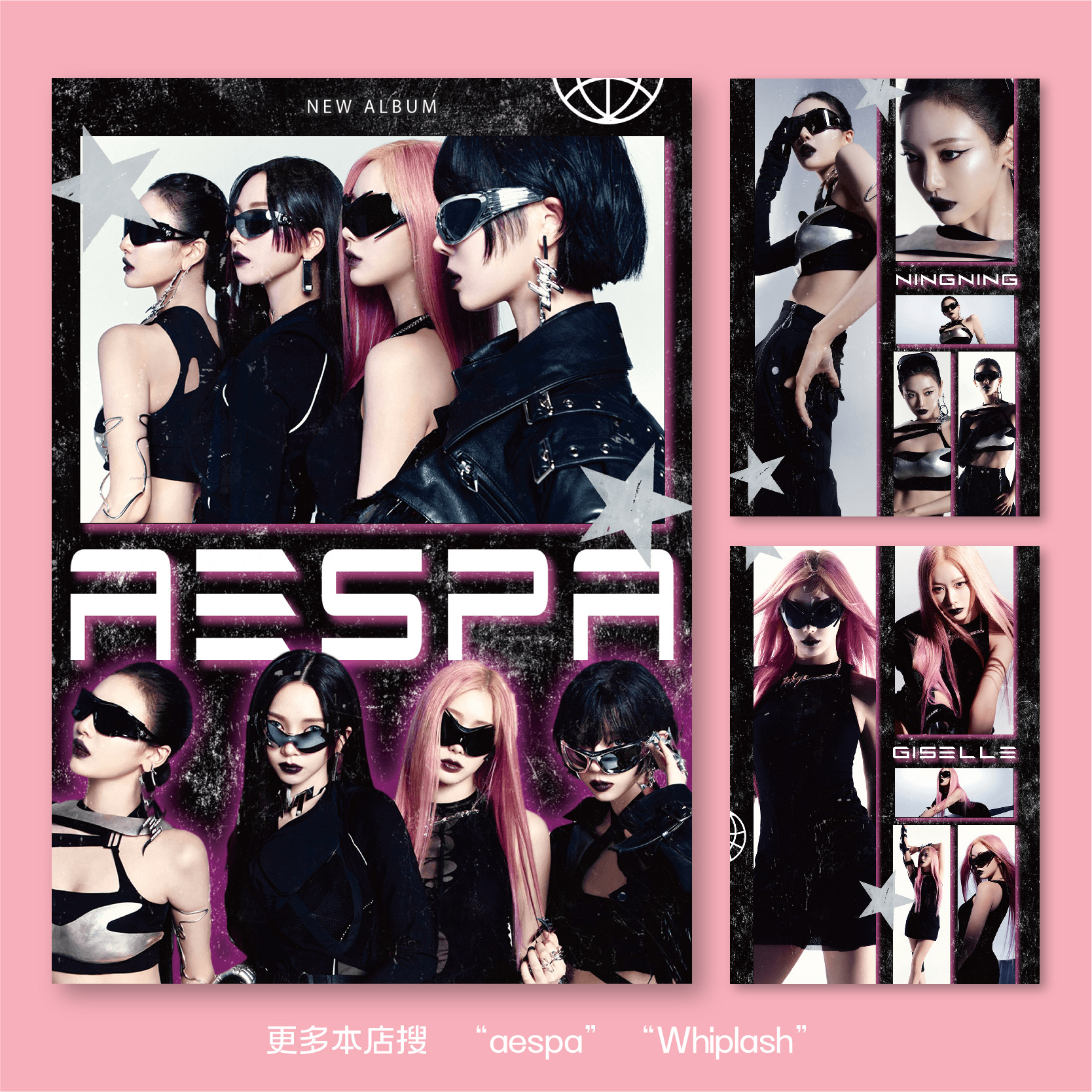 aespa女团海报写真全店满5送1