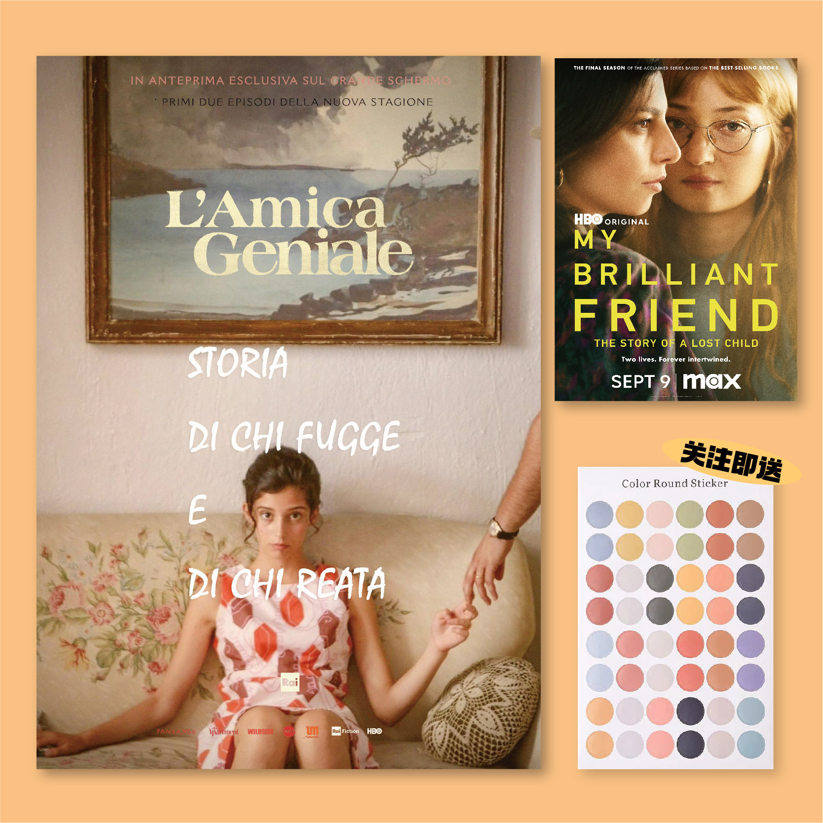 我的天才女友1-4海报全店满5送1