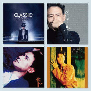 张学友吻别饿狼传说音乐专辑封面海报装饰画墙贴无框画贴墙照片