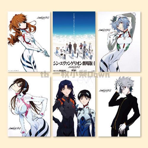 新世纪福音战士终海报全店满5送1