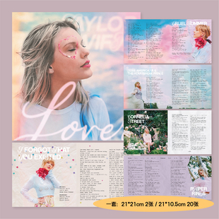 taylor swift霉霉Lover专辑封面海报歌词卡卧室装饰画墙贴无框画