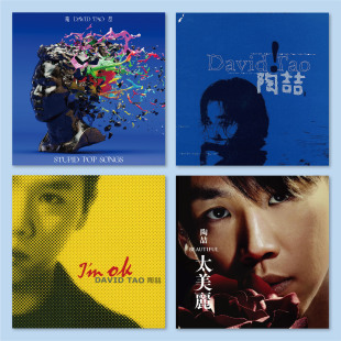 陶喆音乐专辑封面海报rnb宿舍卧室房间床头装饰画墙贴无框画挂画