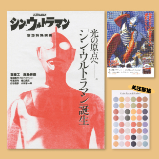 奥特曼日系复古海报卧室宿舍儿童房间床头装 饰画墙贴无框画挂画