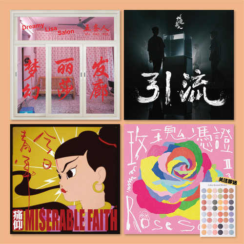 乐队的夏天专辑海报全店满5送1