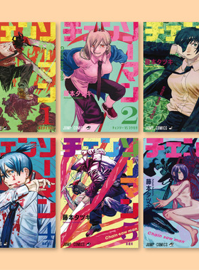 链锯人藤本树漫画海报全店满5送1
