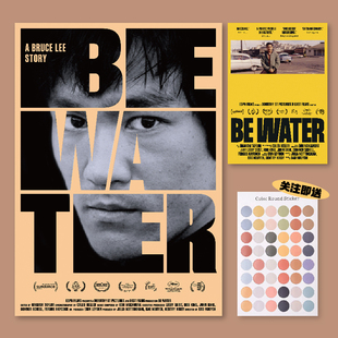 李小龙海报写真be water武术哲学房间卧室武术馆装饰画墙贴无框画