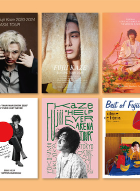 藤井风Fujii Kaze海报墙贴宿舍卧室房间床头装饰画无框画贴墙挂画