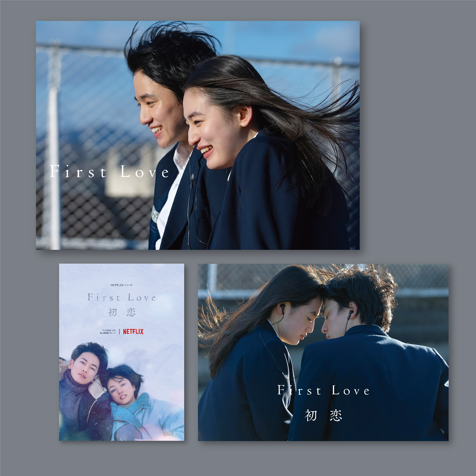 初恋FirstLove日剧海报满5送1