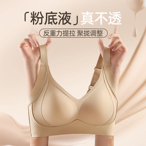 新款软支撑提拉无痕内衣女聚拢防下垂收副乳无钢圈胸罩大码文胸
