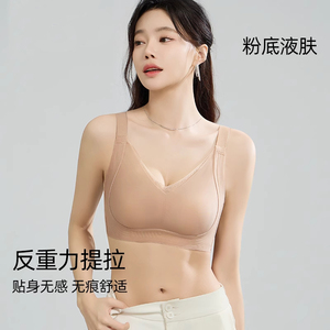 柔丝纯软支撑无痕内衣