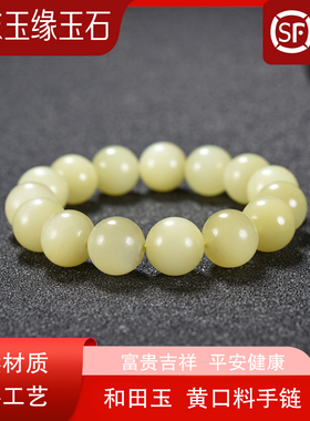 和田玉黄玉带冰手链14mm收藏自带送礼配鉴定证书精美礼盒