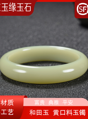 新疆和田玉黄口料手镯（57圈口）福镯圆镯送礼收藏配证书精美礼盒