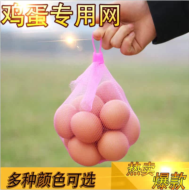 土鸡蛋网兜鹌鹑蛋网袋草鸡蛋包装网眼袋塑料尼龙编织袋小号鸡蛋袋|msdalam kategori peralatan pejabat/Supplies/Perkhidmatan yang berkaitan, Packaging Equipment/Tanda-tanda dan bekalan, beg Parcel/beg - dari Buy2taobao.com untuk memberikan perkhidmatan ejen Taobao profesional membeli