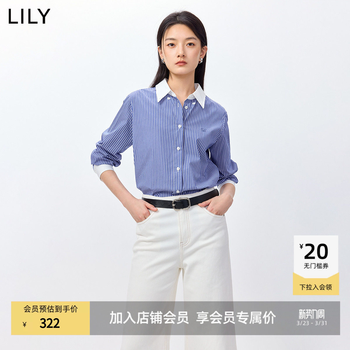 LILY2026春新款经典简约撞色条纹宽松休闲通勤深色长袖衬衫外