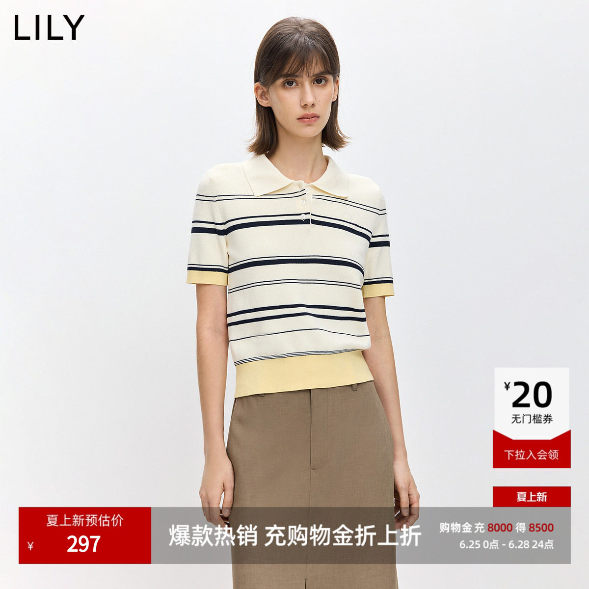 LILY2026春新款时髦简约POLO领撞色条纹休闲通勤短袖针织
