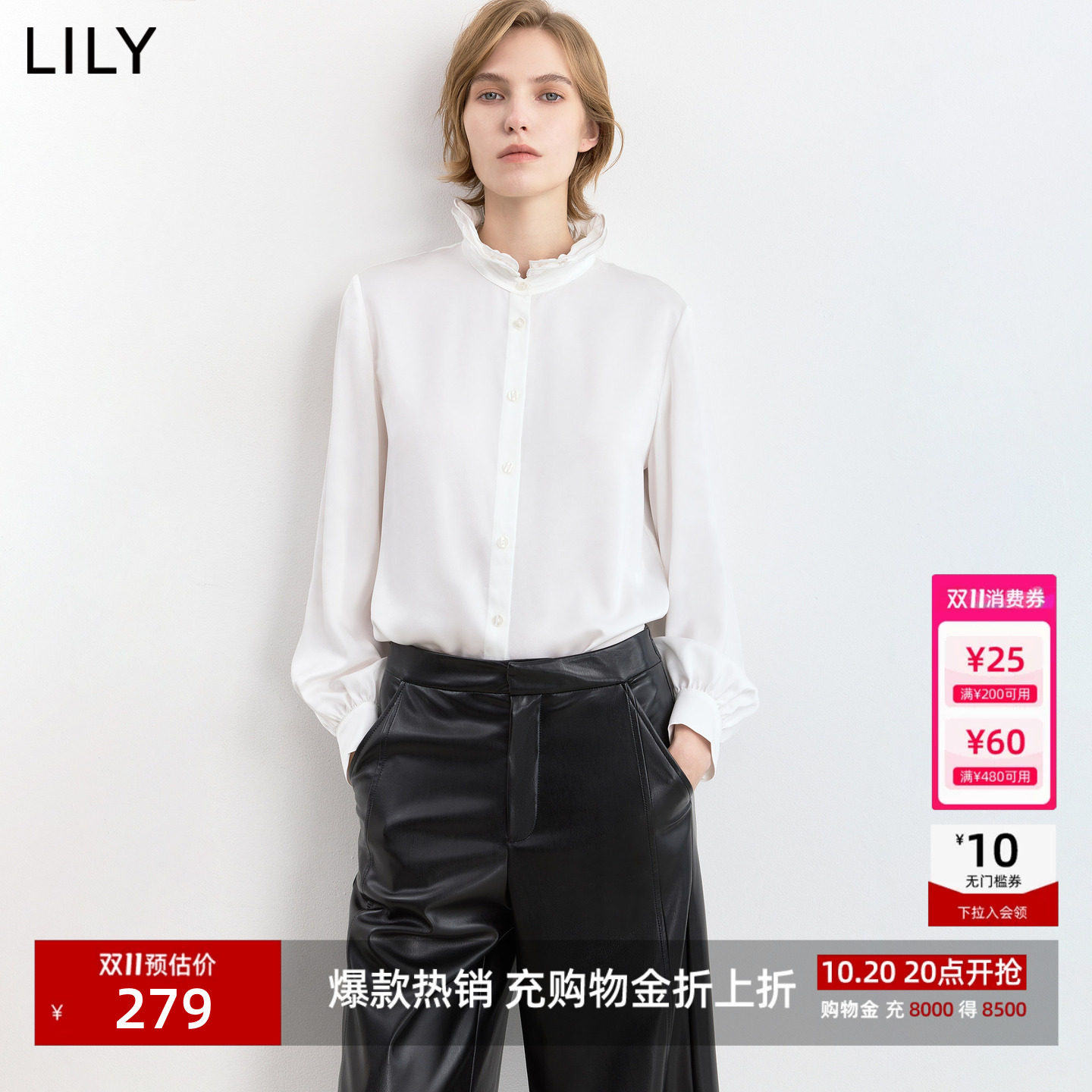 LILY2026冬新款法式复古花边立领垂感气质休闲通勤长袖衬衫女上衣