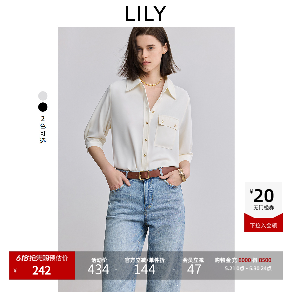 LILY2026春新款女装时尚设计感通勤气质优雅职业宽松垂感长袖衬衫