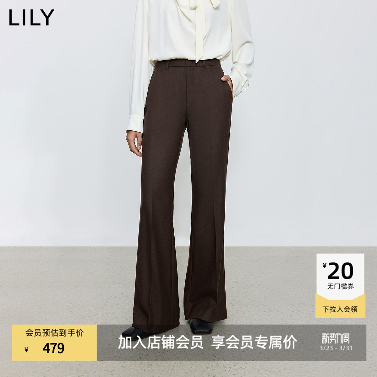 LILY2025新款绵羊毛复古老钱风修身通勤咖啡色微喇裤西裤女裤子