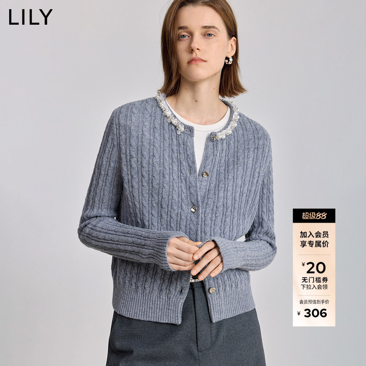 LILY2025冬新款羊毛混纺精致珍珠亮片圆领绞花气质通勤针织开