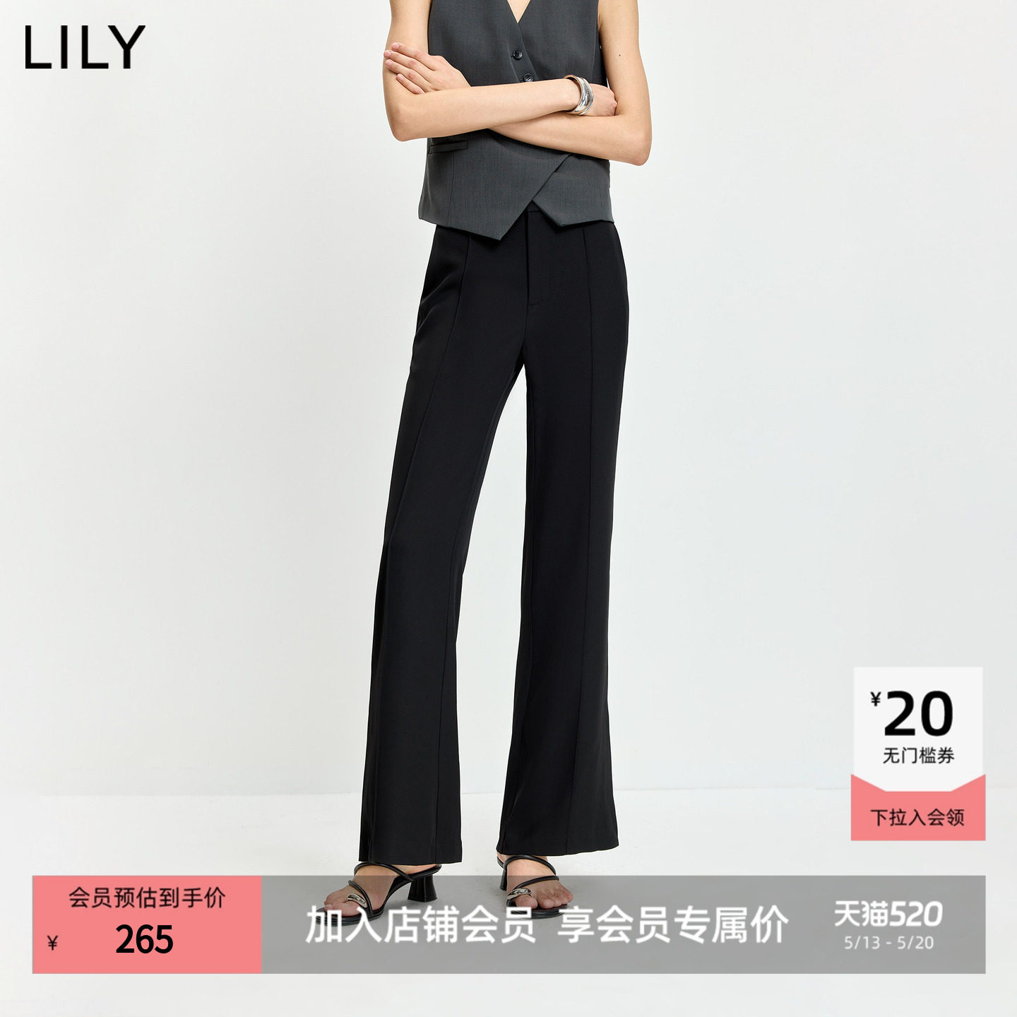 LILY2026夏新款简约气质修身开叉休闲通勤浅色西装裤微喇裤女
