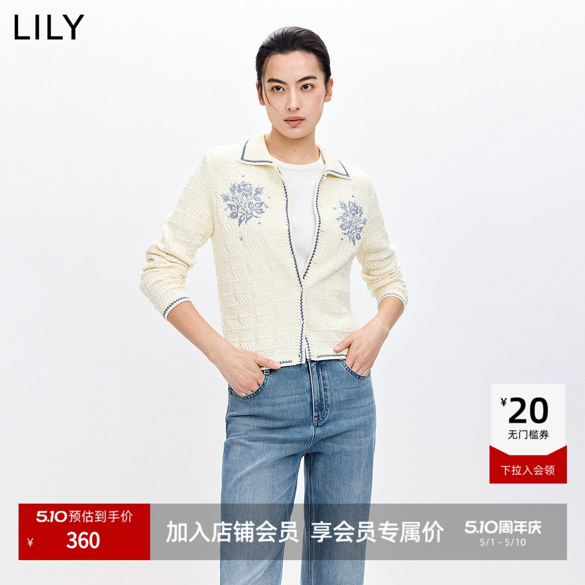 LILY2026春新款纯棉撞色翻领气质短款上毛衣薄外套白色针织开