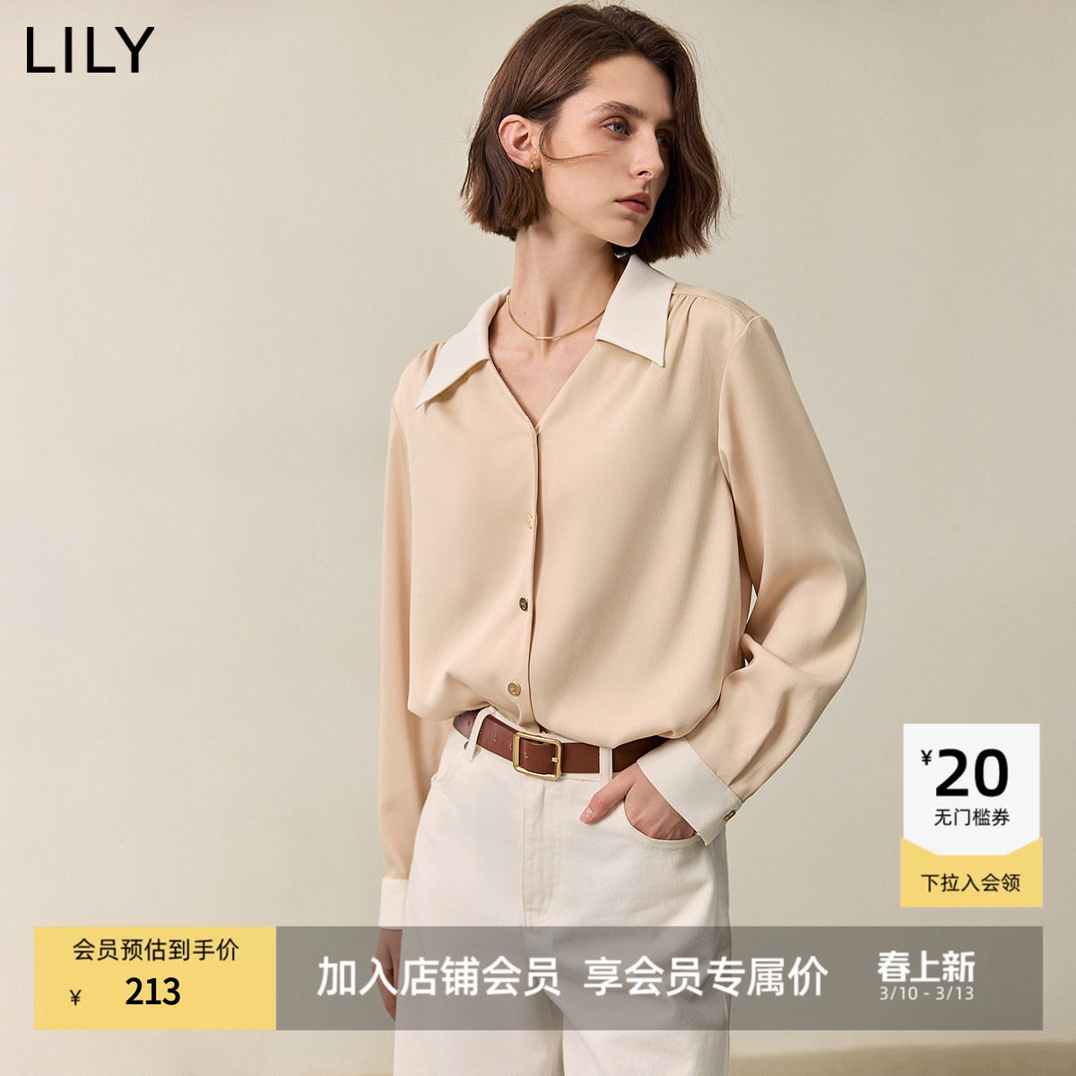 LILY新款女装法式优雅垂感V领通勤百搭高级感衬衫女雪纺衫