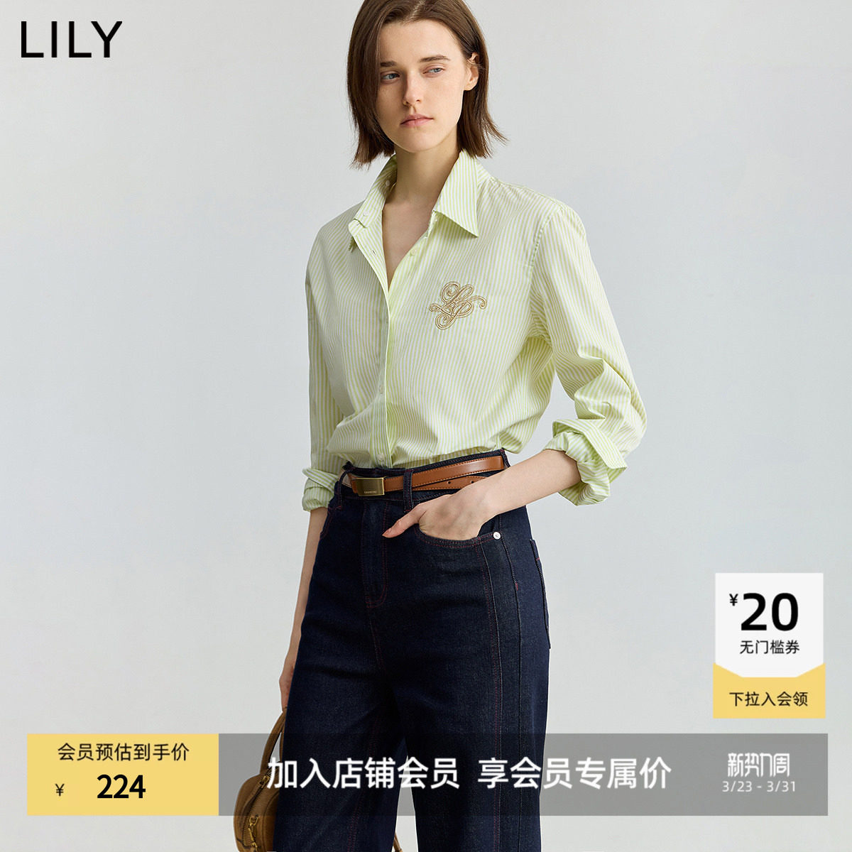 【商场同款】LILY2025秋新款纯棉条纹休闲通勤薄款长袖衬衫外