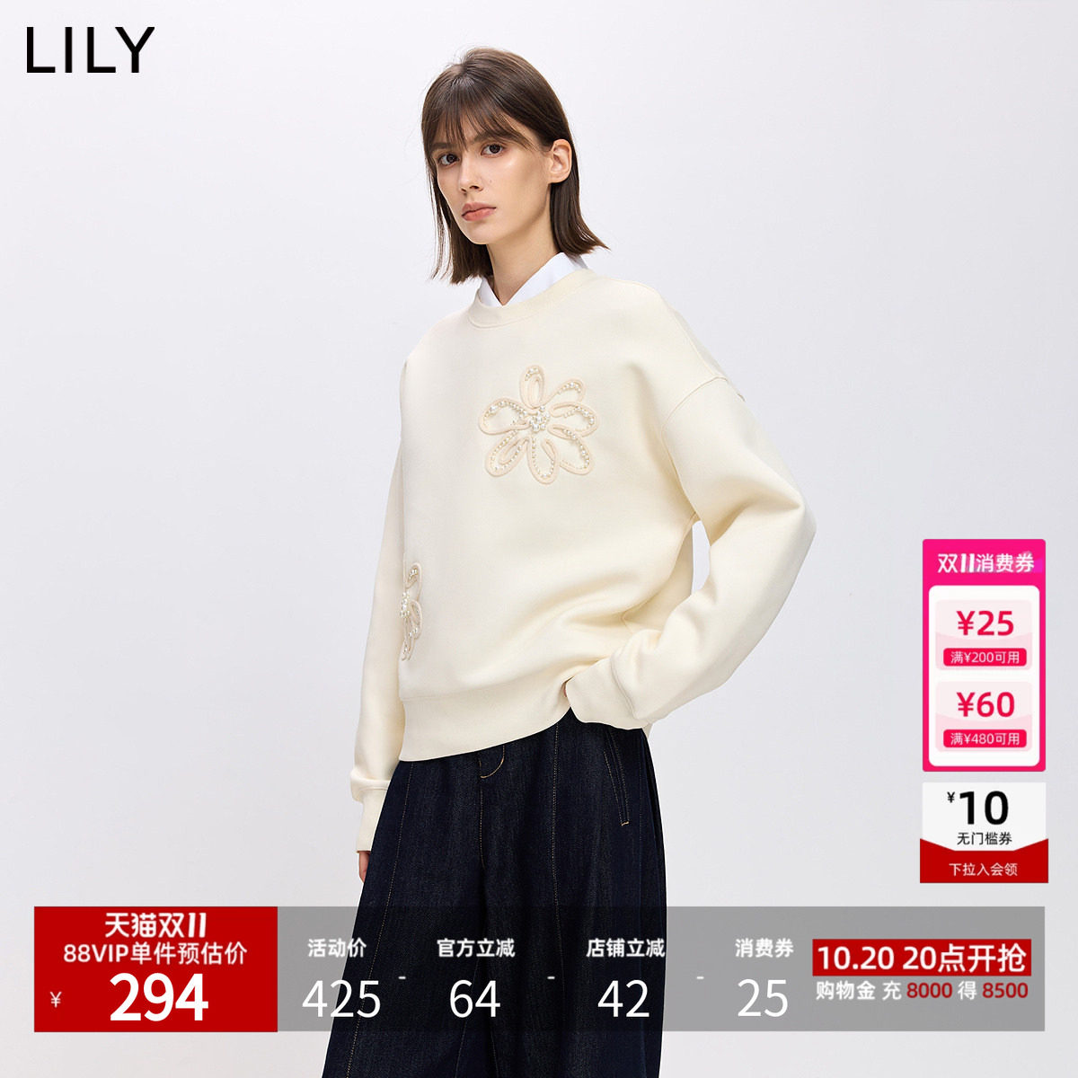 LILY2026春秋新款女装立体花朵珍珠落肩宽松纯色圆领无帽套头卫衣