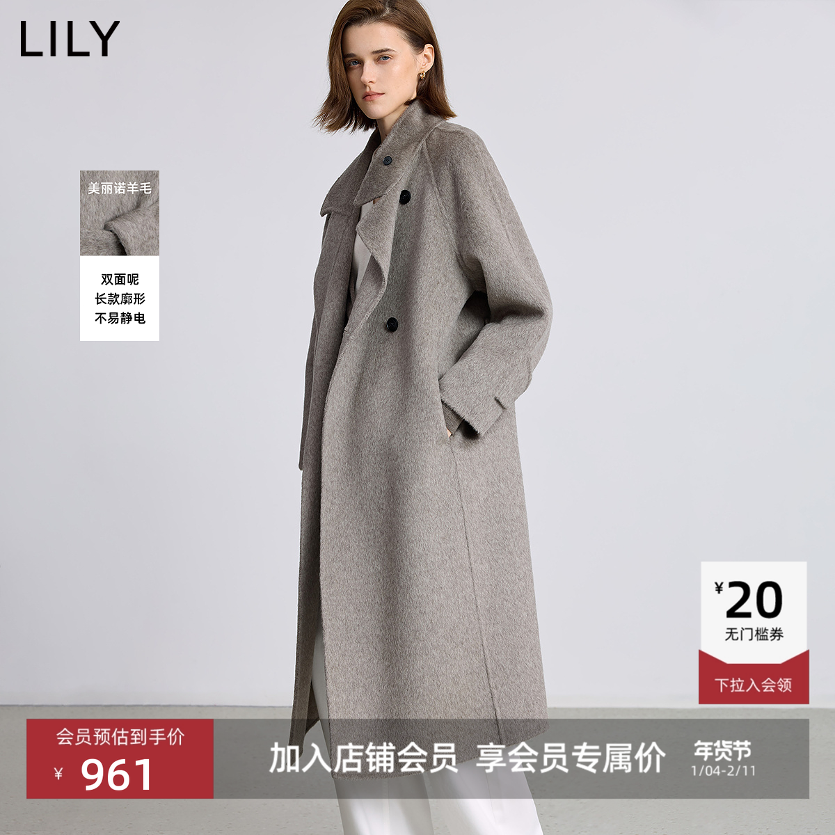 不易静电LILY2025冬新款女装美丽诺羊毛混纺双面呢毛呢大衣外套