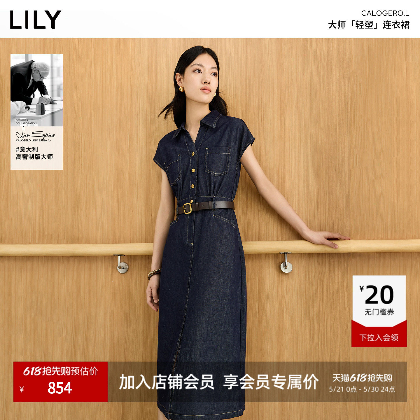 【轻塑连衣裙】商场同款LILY2026夏新款复古V领收腰衬衫牛仔