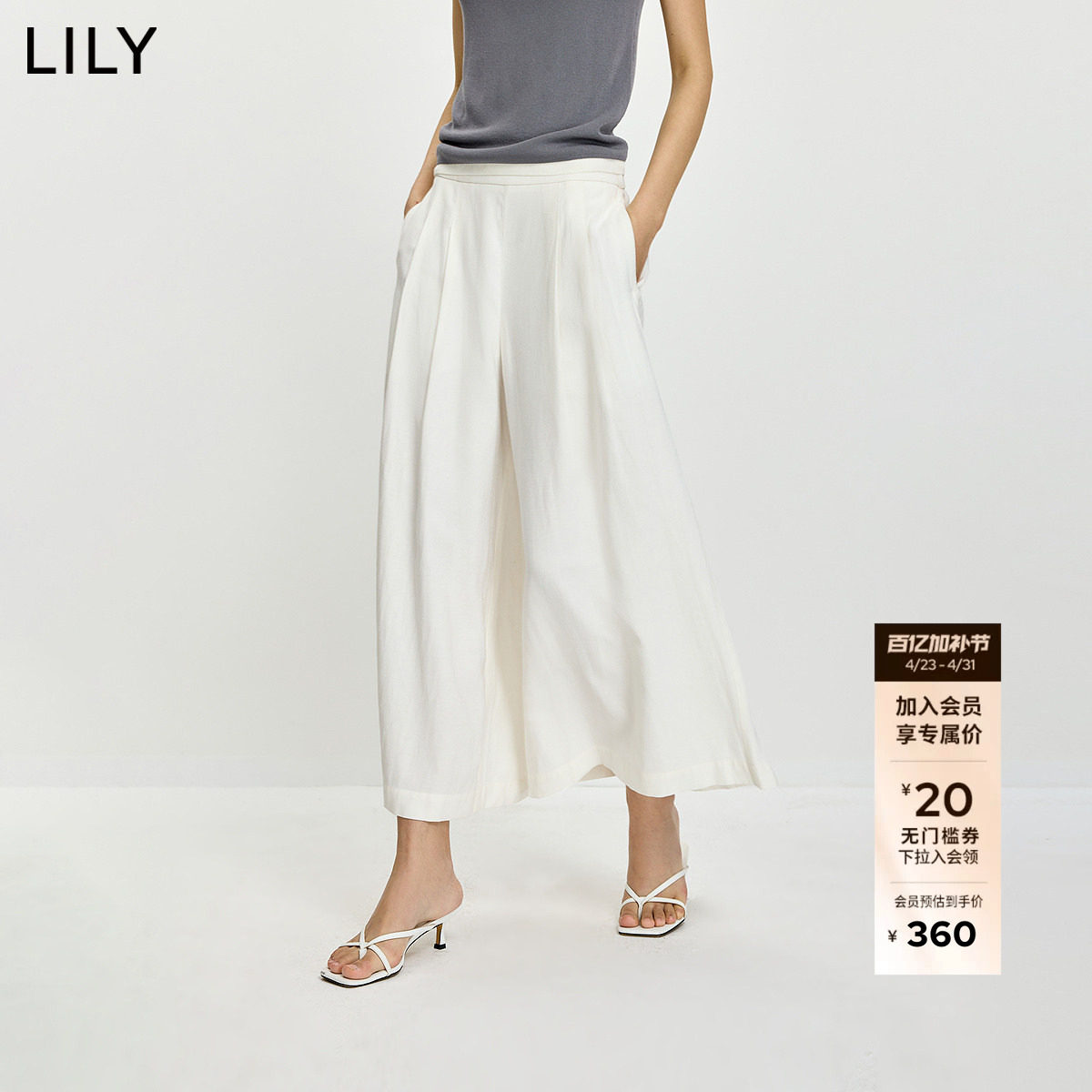 LILY2026夏新款女装含亚麻简约宽松休闲通勤白色九分大阔腿裤裙裤