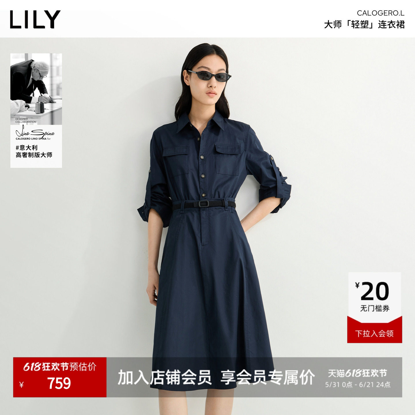 【轻塑连衣裙】商场同款LILY2026夏新款女装纯棉七分袖收腰衬衫裙