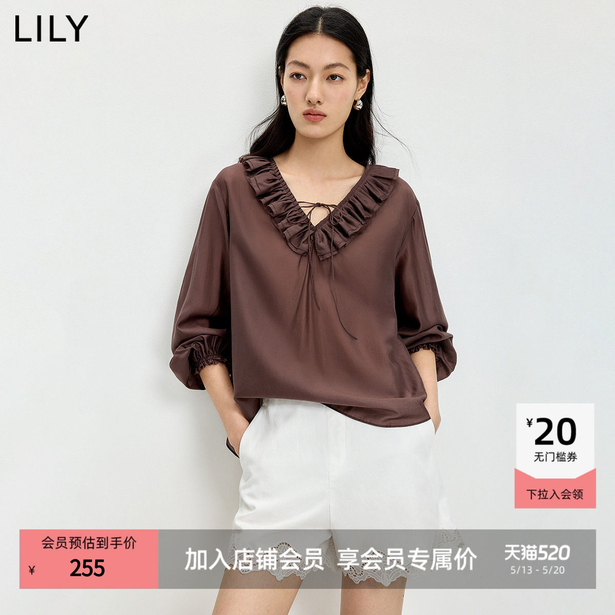 LILY2026夏新款女装莱赛尔混纺V领荷叶边气质通勤无花果色雪