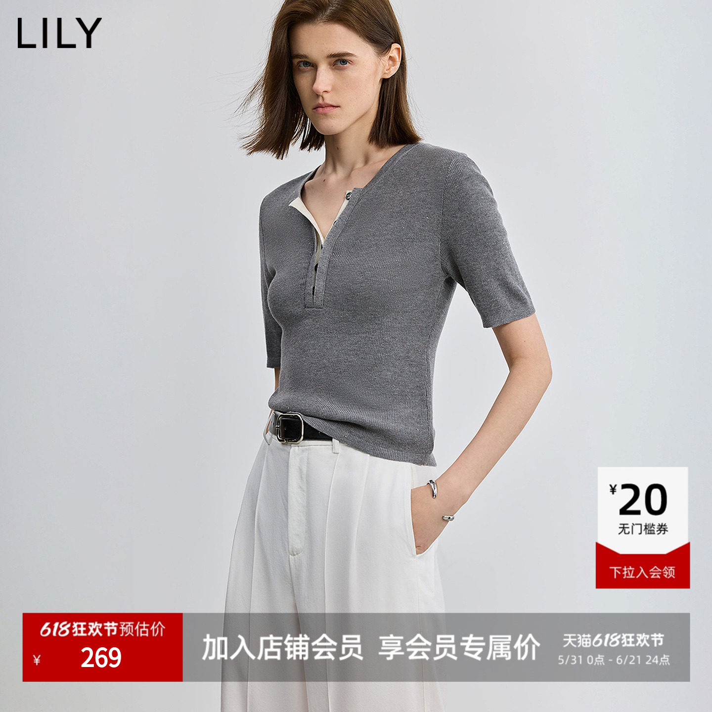 LILY2026新款女装修身显瘦通勤短款小上衣轻薄灰色短袖针织衫