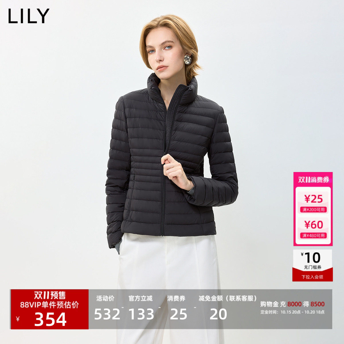 【天猫预售】LILY2026秋新款修身显瘦立领90鸭绒排骨羽绒服女短款