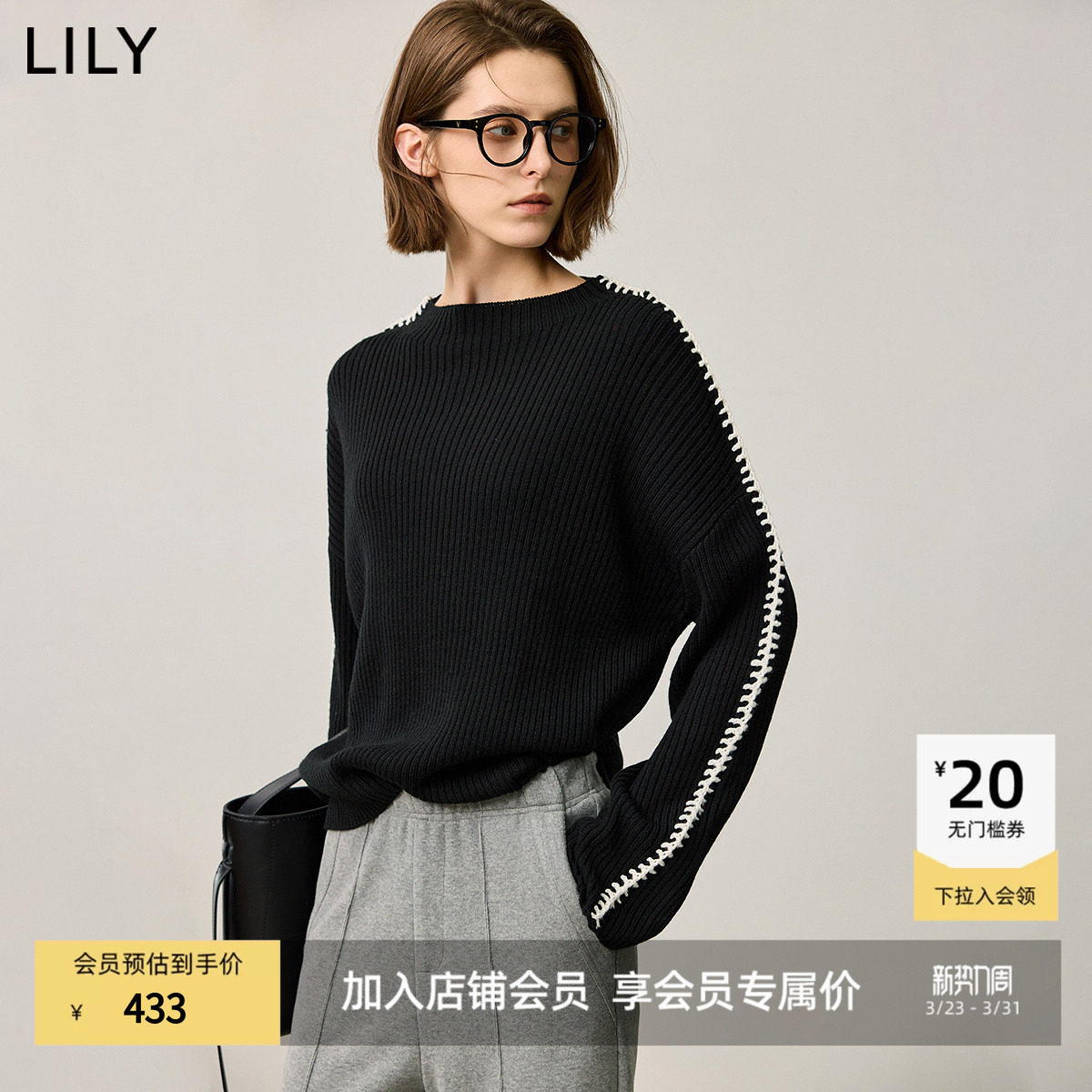 LILY2025冬新款女装羊毛混纺撞色立体线条套头圆领黑色针织衫