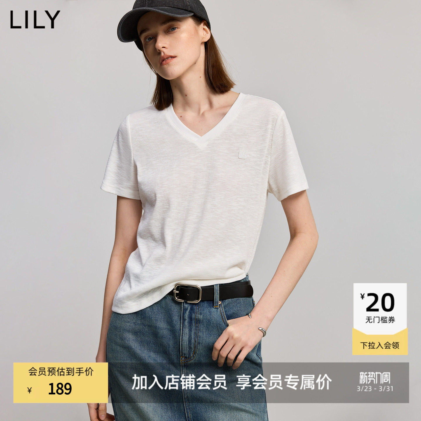 LILY2026夏新款简约肌理感休闲V领气质通勤白色短袖T恤女短