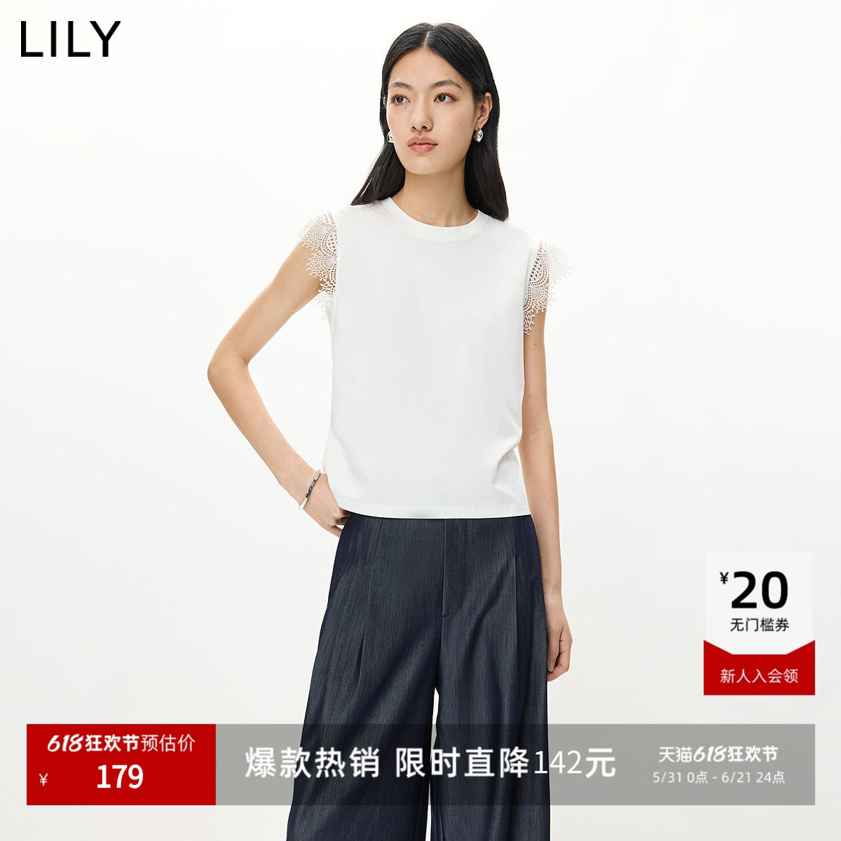 LILY2026夏新款女装含莫代尔桑蚕丝收腰蕾丝拼接无袖圆领白色T恤