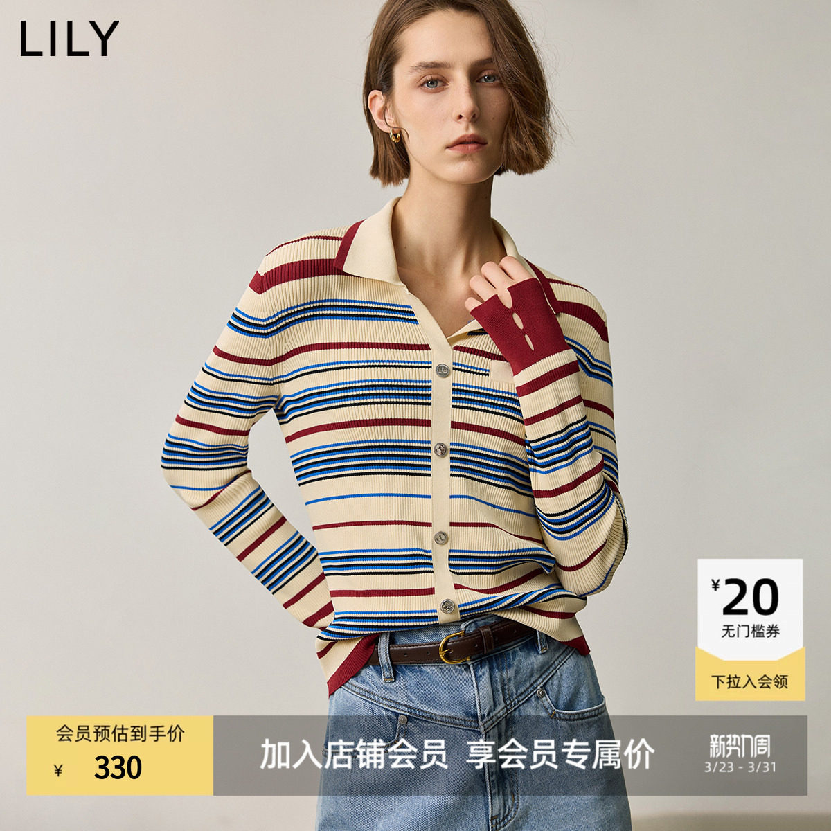 LILY2026夏新款复古翻领气质休闲撞色条纹修身针织开衫外套女