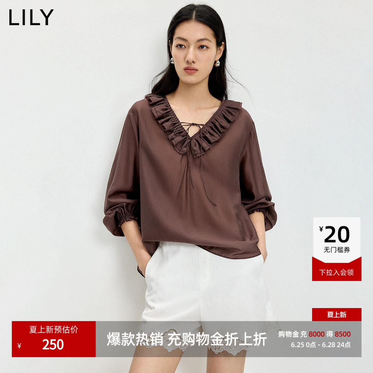 LILY2026夏新款女装莱赛尔混纺V领荷叶边气质通勤无花果色雪纺衫