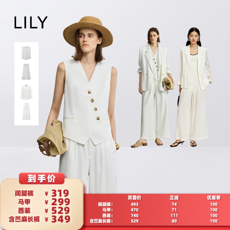 【所有女生的衣橱直播间】LILY简约一粒扣白色西装外套/马甲/长裤