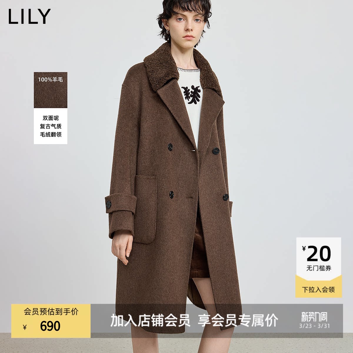 100%羊毛LILY2025冬新款女装复古气质毛绒翻领双面呢大衣