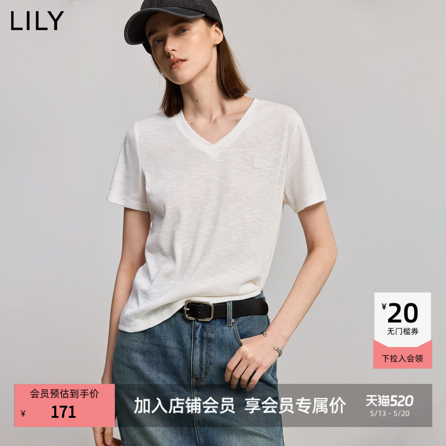 LILY2026夏新款简约肌理感休闲V领气质通勤白色短袖T恤女短
